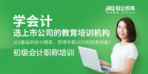 信陽哪里有初級會(huì)計(jì)職稱培訓(xùn)班