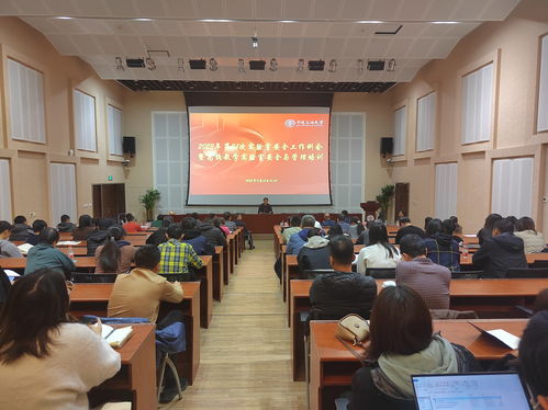 中石大組織干部師生參加高校教學實驗室安全與管理線上培訓